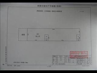 大汉新城C区16栋商业6