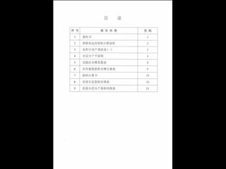 中天·维益家园中天•维益家园3栋10