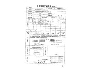 宏润家园21栋10