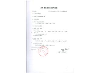 君山区良心堡镇团结小区2栋1