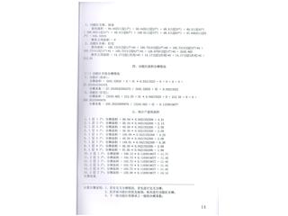 君山区良心堡镇团结小区2栋1