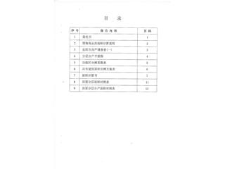 银杏小区（名鑫·洞庭林语）银杏小区4栋2