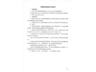 银杏小区（名鑫·洞庭林语）银杏小区4栋4