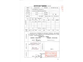 银杏小区（名鑫·洞庭林语）银杏小区4栋5