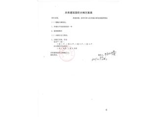 银杏小区（名鑫·洞庭林语）银杏小区4栋8