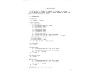 银杏小区（名鑫·洞庭林语）银杏小区4栋9