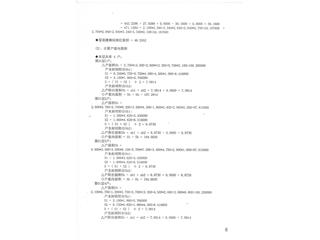 银杏小区（名鑫·洞庭林语）银杏小区4栋10