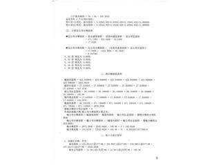 银杏小区（名鑫·洞庭林语）银杏小区4栋11