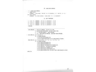 银杏小区（名鑫·洞庭林语）银杏小区4栋12