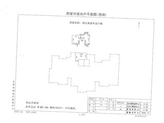 岳阳恒大南湖半岛21栋2