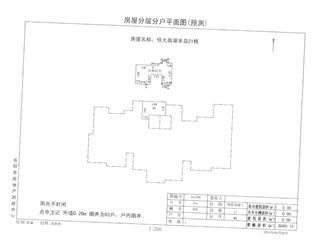 岳阳恒大南湖半岛21栋3