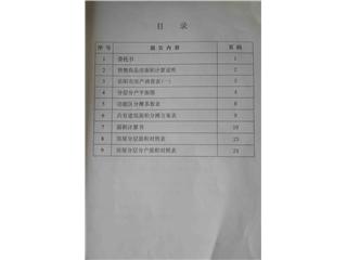 云溪电力佳园B栋18