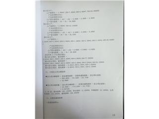星河国际12#14