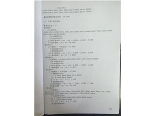 星河国际12#1