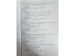 星河国际12#4