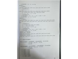 星河国际12#5