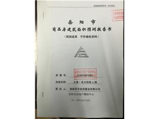 云溪电力佳园A栋1