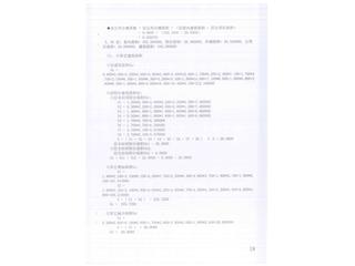 香山四季第1栋5