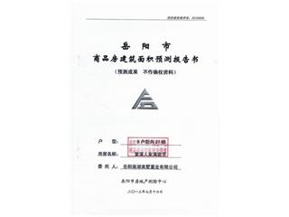 棠溪人家满庭芳68栋2