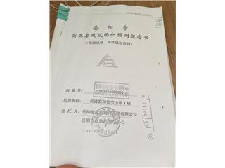 金威·城市广场长岭嘉园住宅小区1栋9
