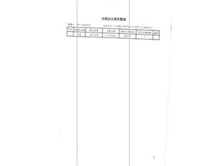 恒大南湖半岛18栋9