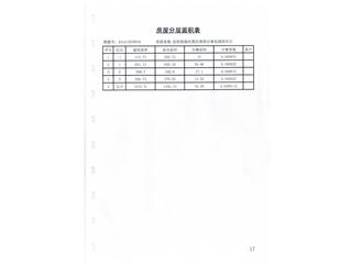 清华苑第16栋3