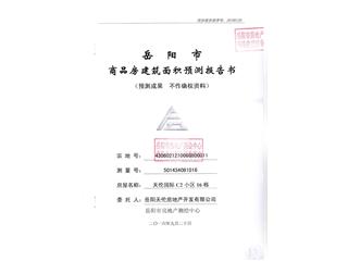 天伦国际天伦国际二期16栋1