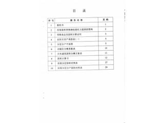 恒大绿洲20栋2