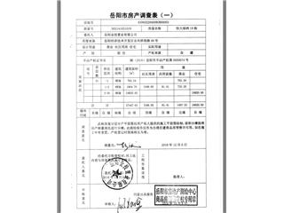 恒大绿洲19栋3