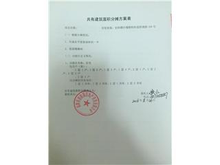 岳阳碧桂园花语岸5栋10
