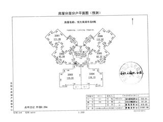 恒大南湖半岛7栋12