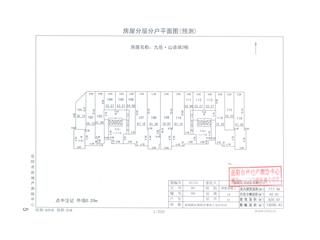 九岳·山语湖2#3