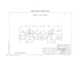 九岳·山语湖2#4