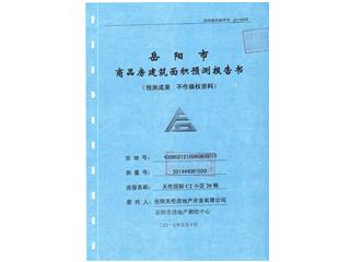 天伦国际天伦国际二期20号栋1