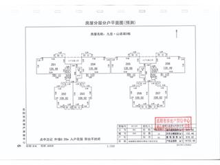 九岳·山语湖3#8