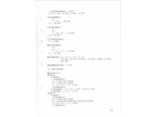 九岳·山语湖3#14