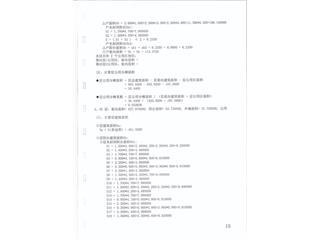 九岳·山语湖3#16