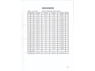 九岳·山语湖3#6