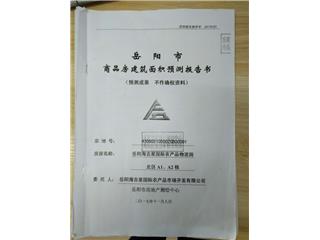 岳阳海吉星国际农产品物流园A11