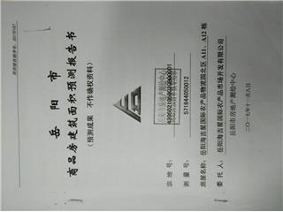 岳阳海吉星国际农产品物流园A11/A121