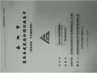 岳阳海吉星国际农产品物流园A141