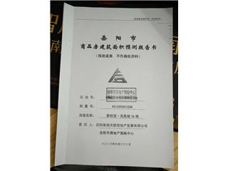 碧桂园·凤凰城碧桂园·凤凰城36栋1