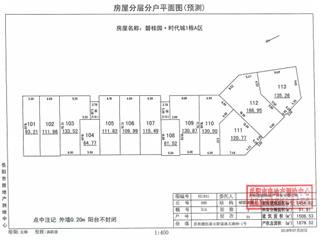 碧桂园·时代城碧桂园·时代城1栋A区1