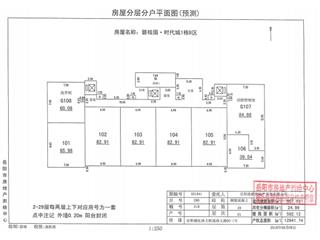 碧桂园·时代城碧桂园·时代城1栋B区2