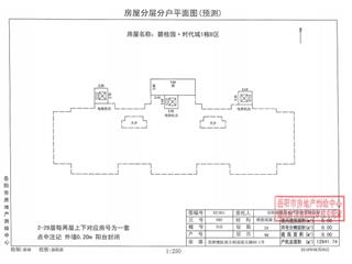 碧桂园·时代城碧桂园·时代城1栋B区6