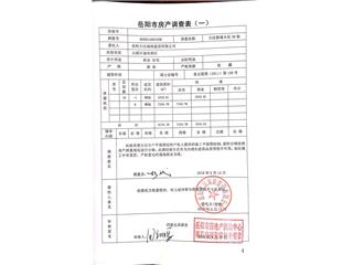 大汉新城大汉新城B区36栋6