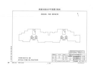 中建嘉和城7号栋11