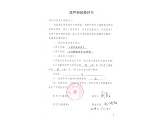 大汉新城大汉新城B区S-23栋3