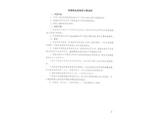 大汉新城大汉新城B区S-23栋5