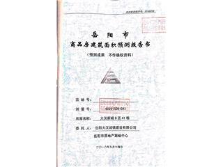 大汉新城大汉新城B区41栋6